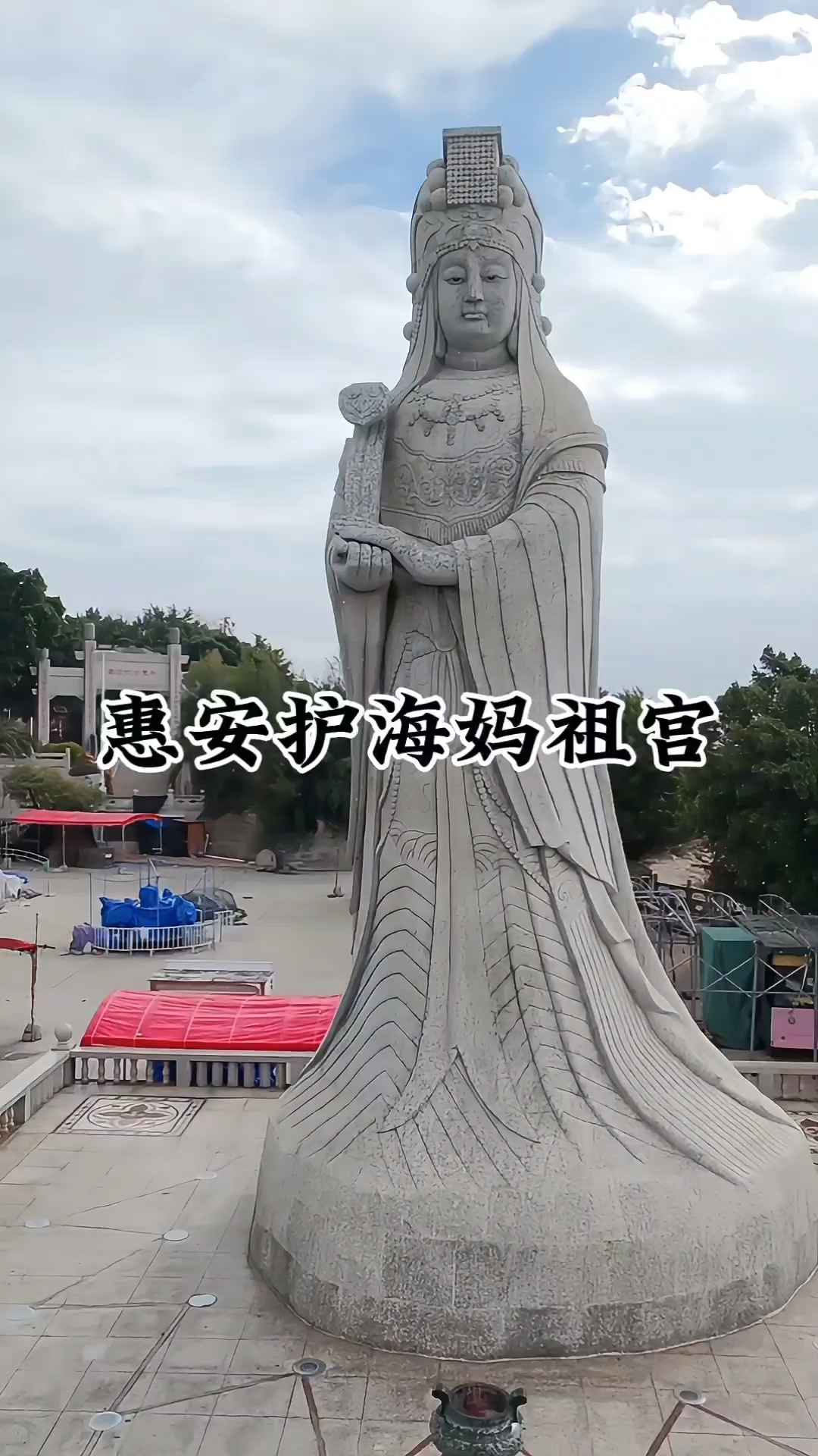 惠安护海妈祖宫