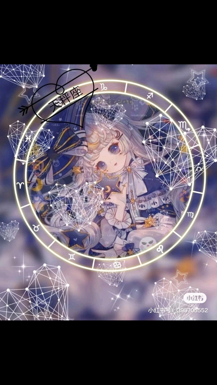 十二星座头像又来了 ,里面有重复的, 希望不要介意 !