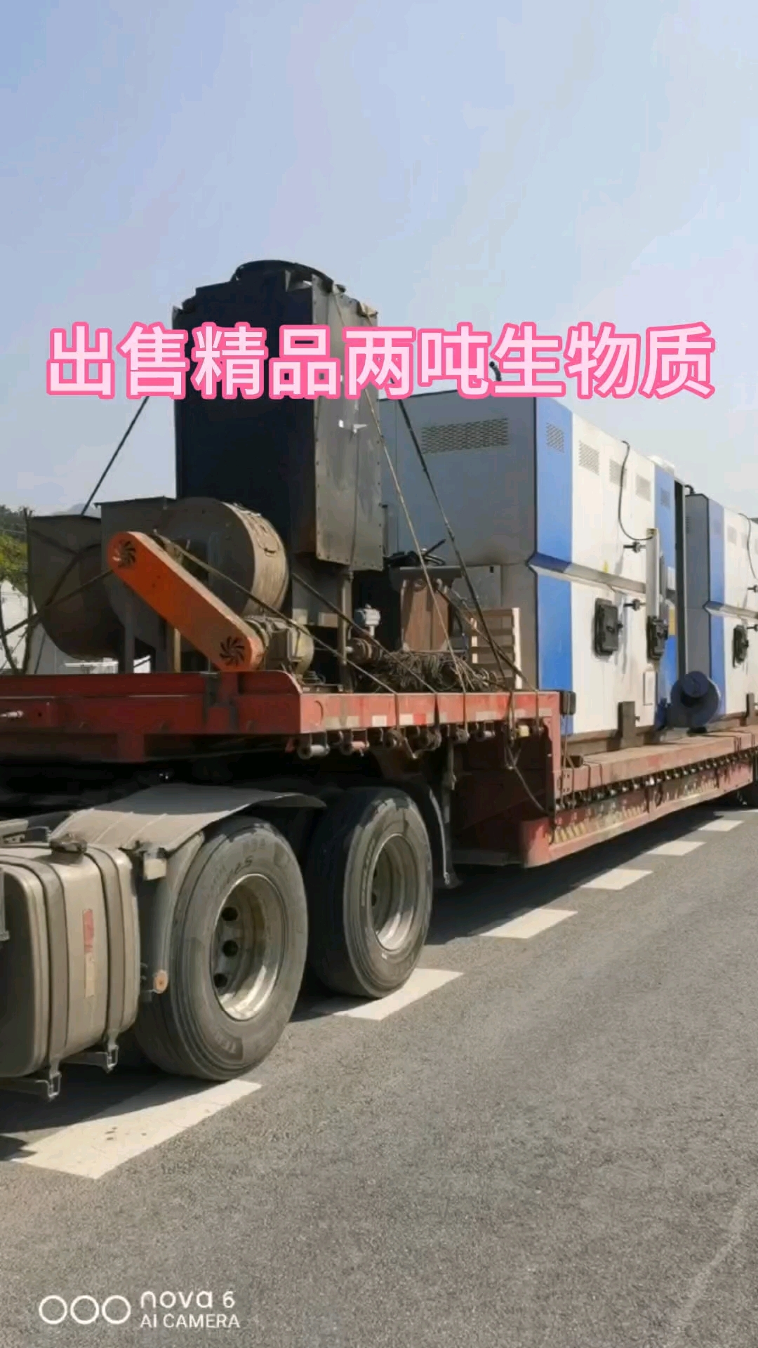 出售精品两吨浙江聚能牌生物质蒸汽发生器2023年2月份生产