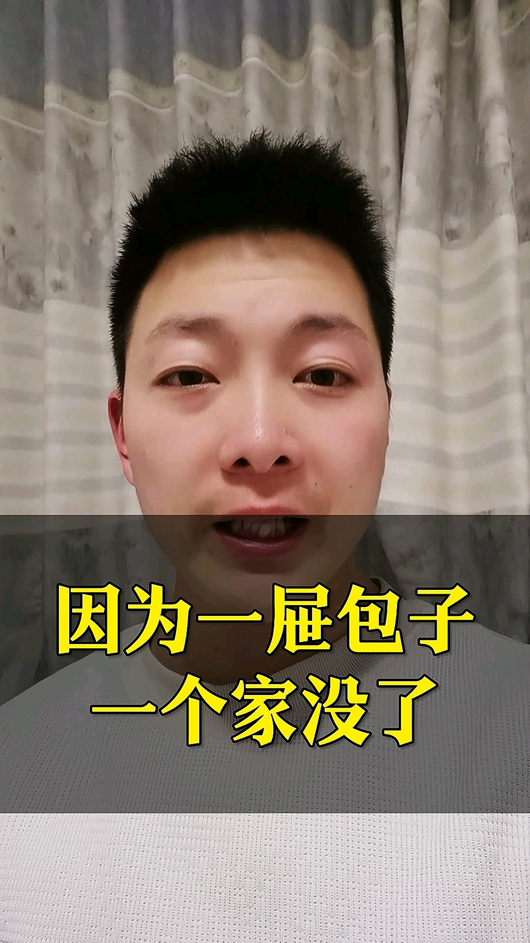 因为一屉包子,一个家没了