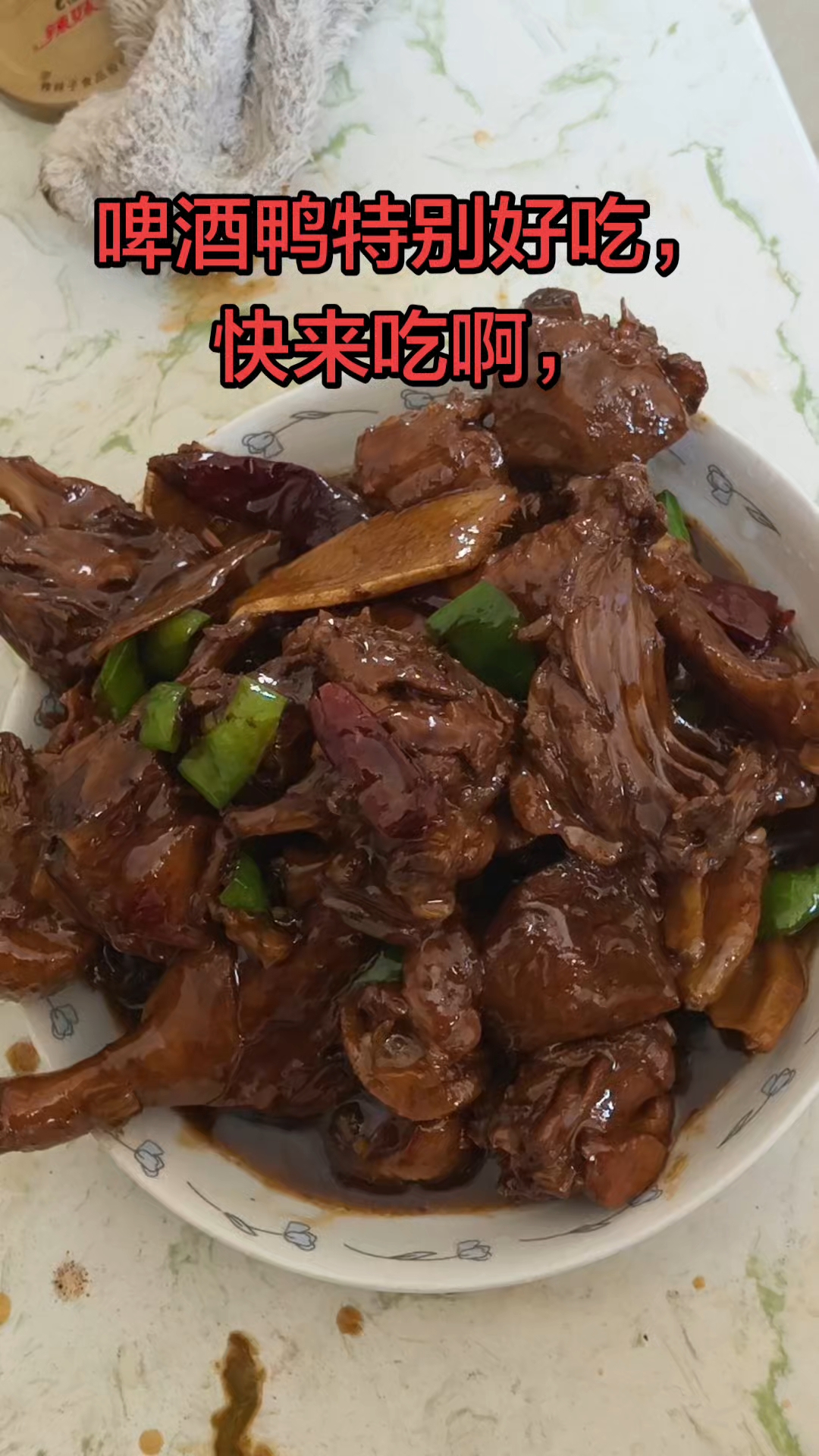 啤酒鸭炒的特别好吃,可以，自己手上特别好吃。