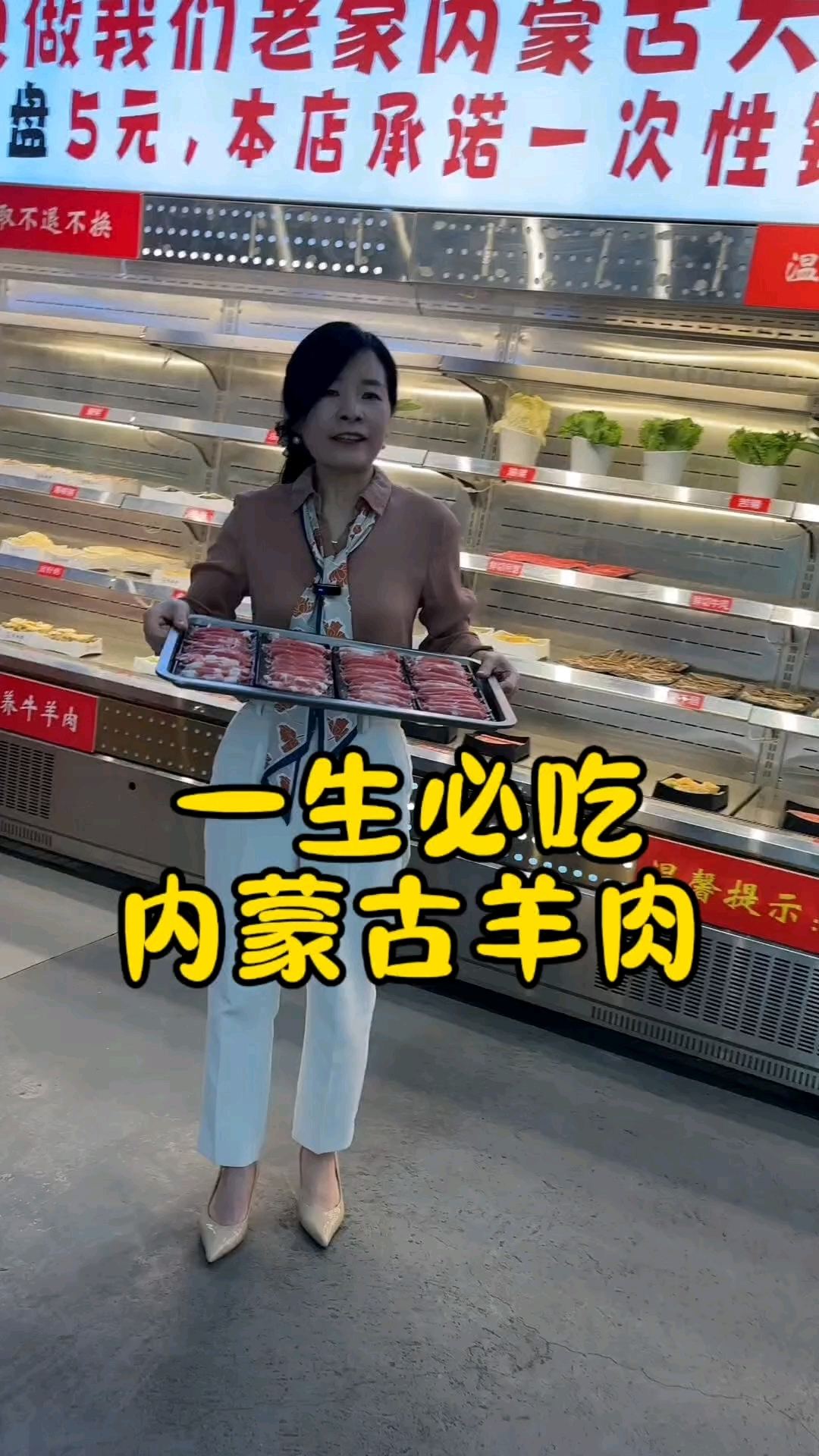 想吃好品质牛羊肉,就来找李姐,我给大家用我们老家内蒙古牛羊肉