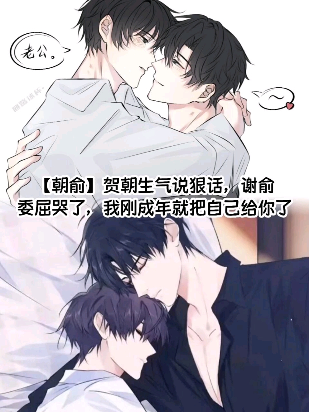 铭:《上朝俞俞》厚旭LOFTER #同人文