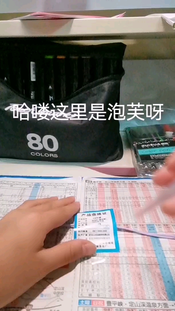 又是做手帐的一天～