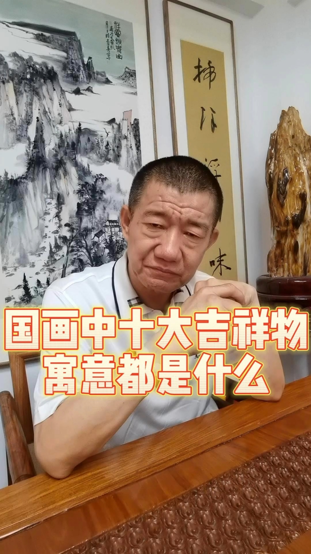 国画中十大吉祥物,寓意都是什么???