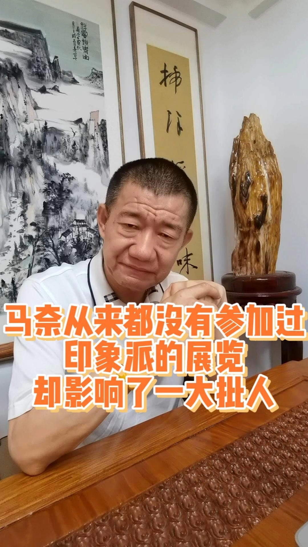 马奈从来都没有参加过印象派的展览,却影响了一大批人!!!