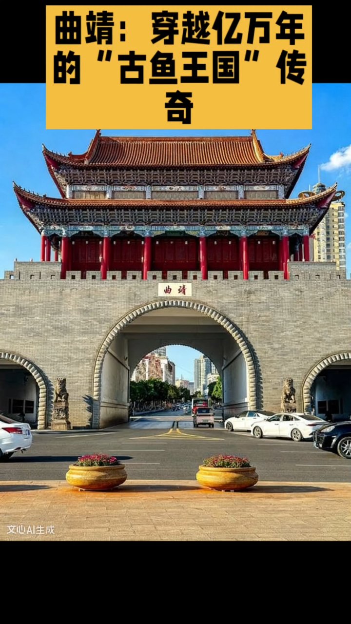 古鱼王国