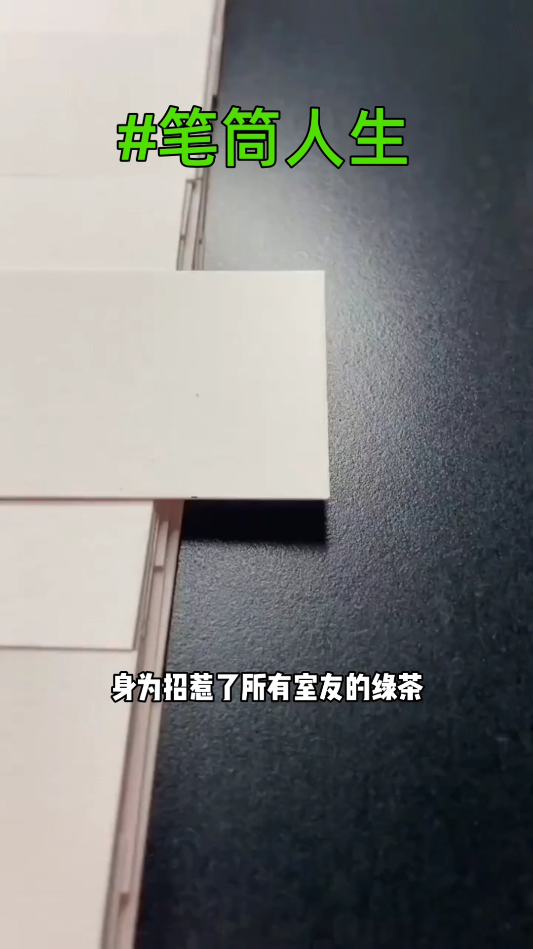书铭《笔筒人生》lofter看厚旭