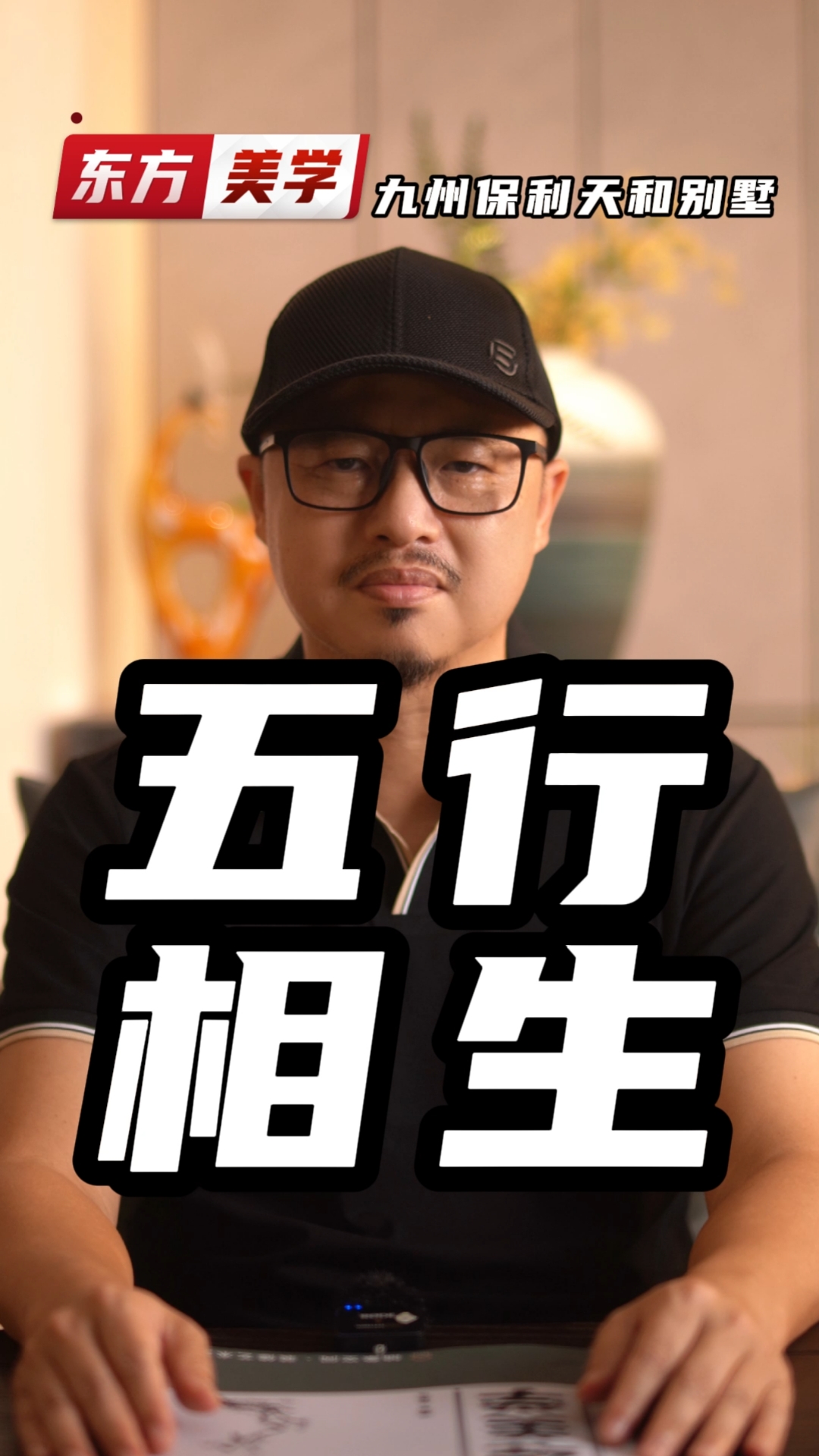 家居装修材料都有五行的属性,对应影响身体五胀的健康,相生相克