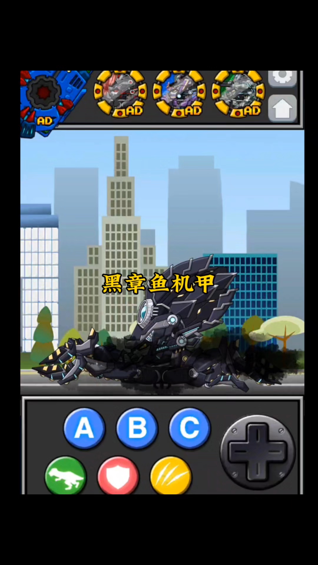 黑章鱼机甲