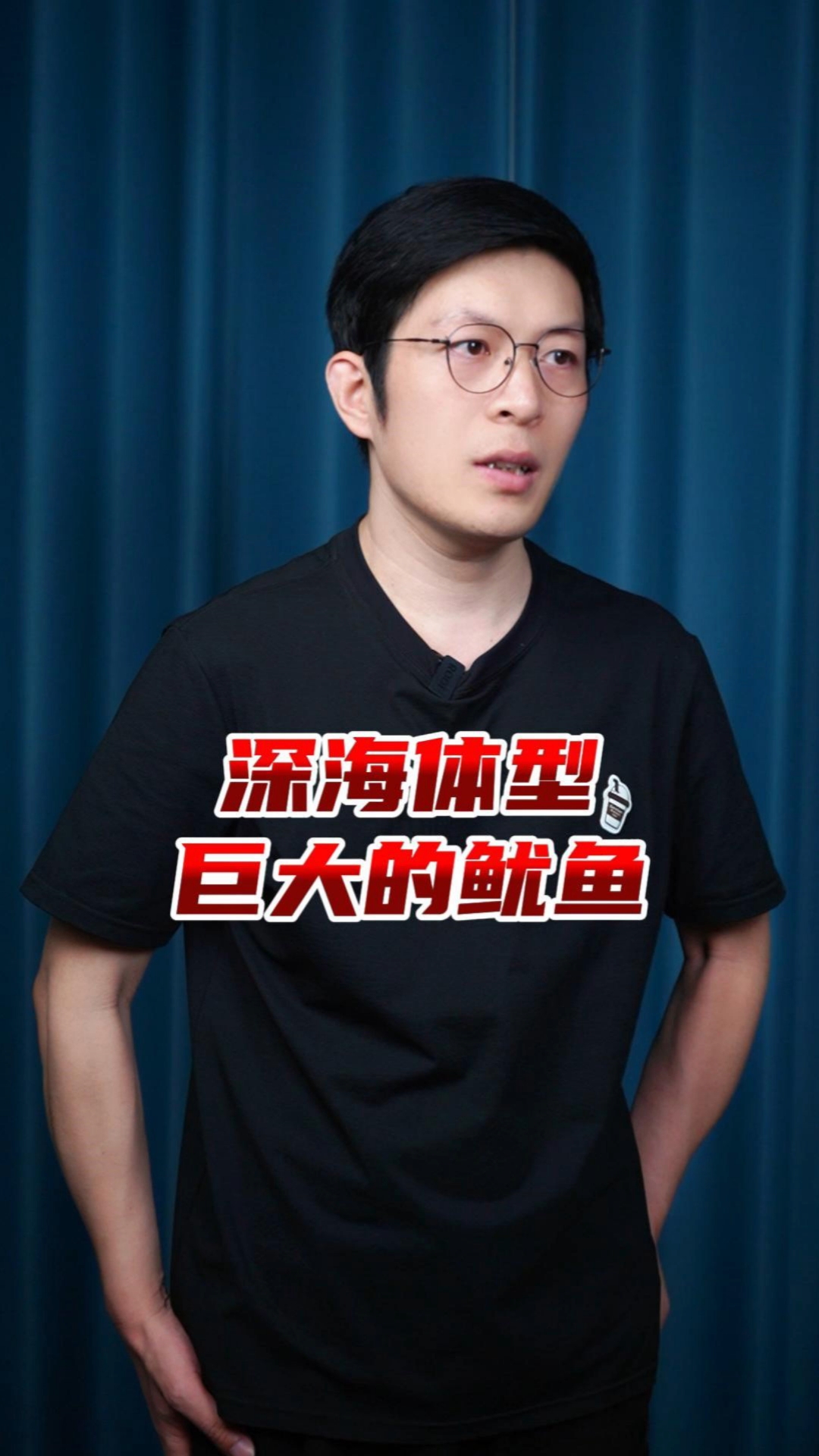 深海体型巨大的鱿鱼 