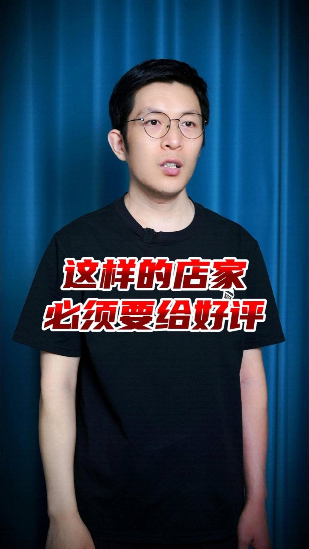 这样的店家必须要给五星好评