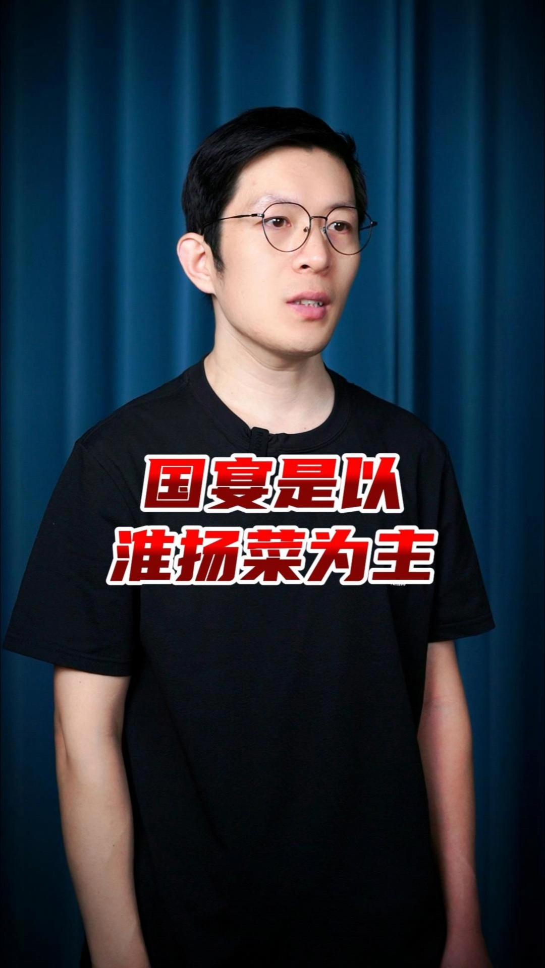 国宴为什么以淮扬菜为主呢