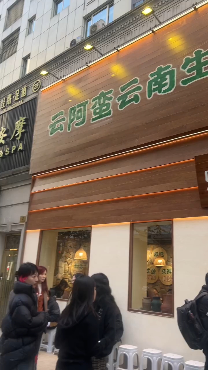 一家小米线店一天能干4万是什么样的云阿蛮·云南生烫牛肉米线