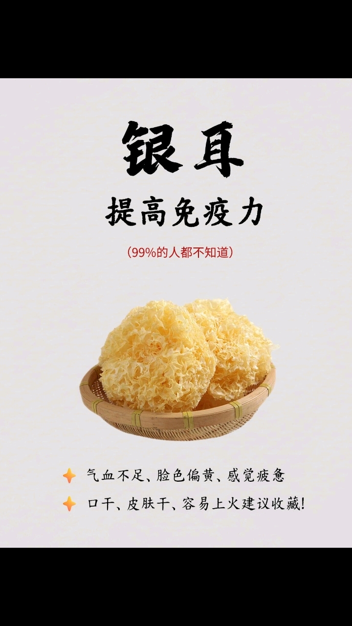 银耳羹滋补养颜，红枣枸杞补气血，百合莲子安神助眠，常喝提升免疫力