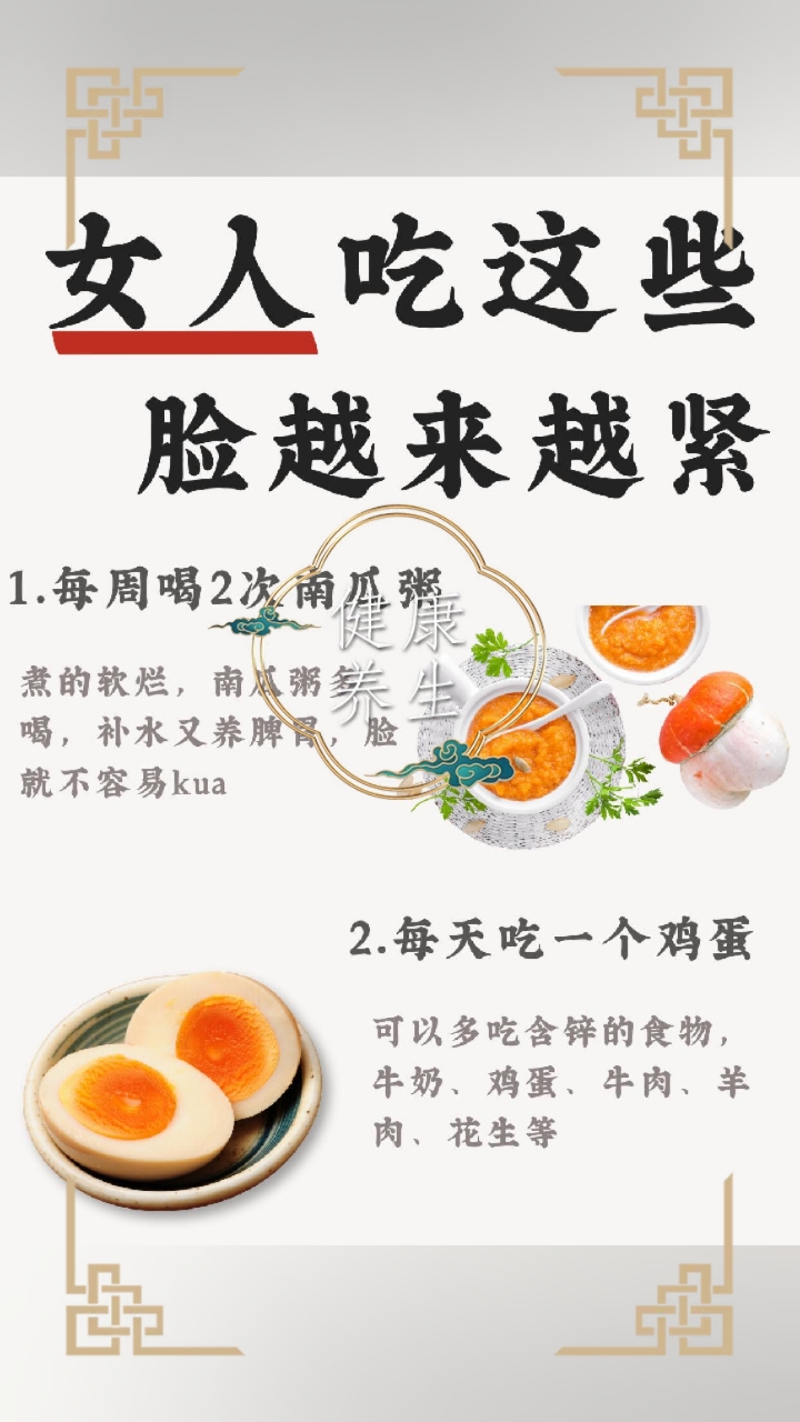 女人常吃南瓜粥、鸡蛋、燕麦和虾,补水养脾胃,补充蛋白质!