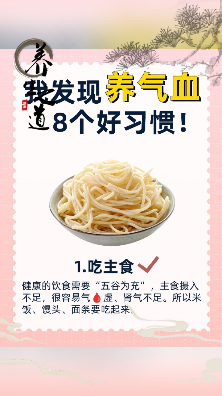 养气血小妙招：主食要吃够，五红汤滋补，红枣红豆煮水喝