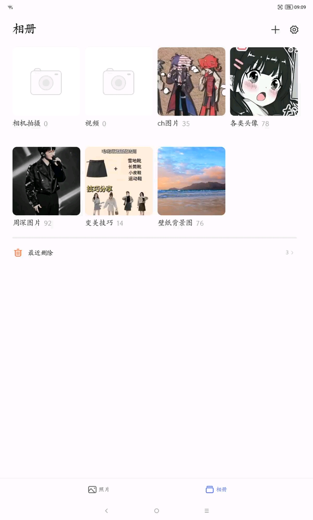不知不觉存了这么多头像!大部分是动漫女头像