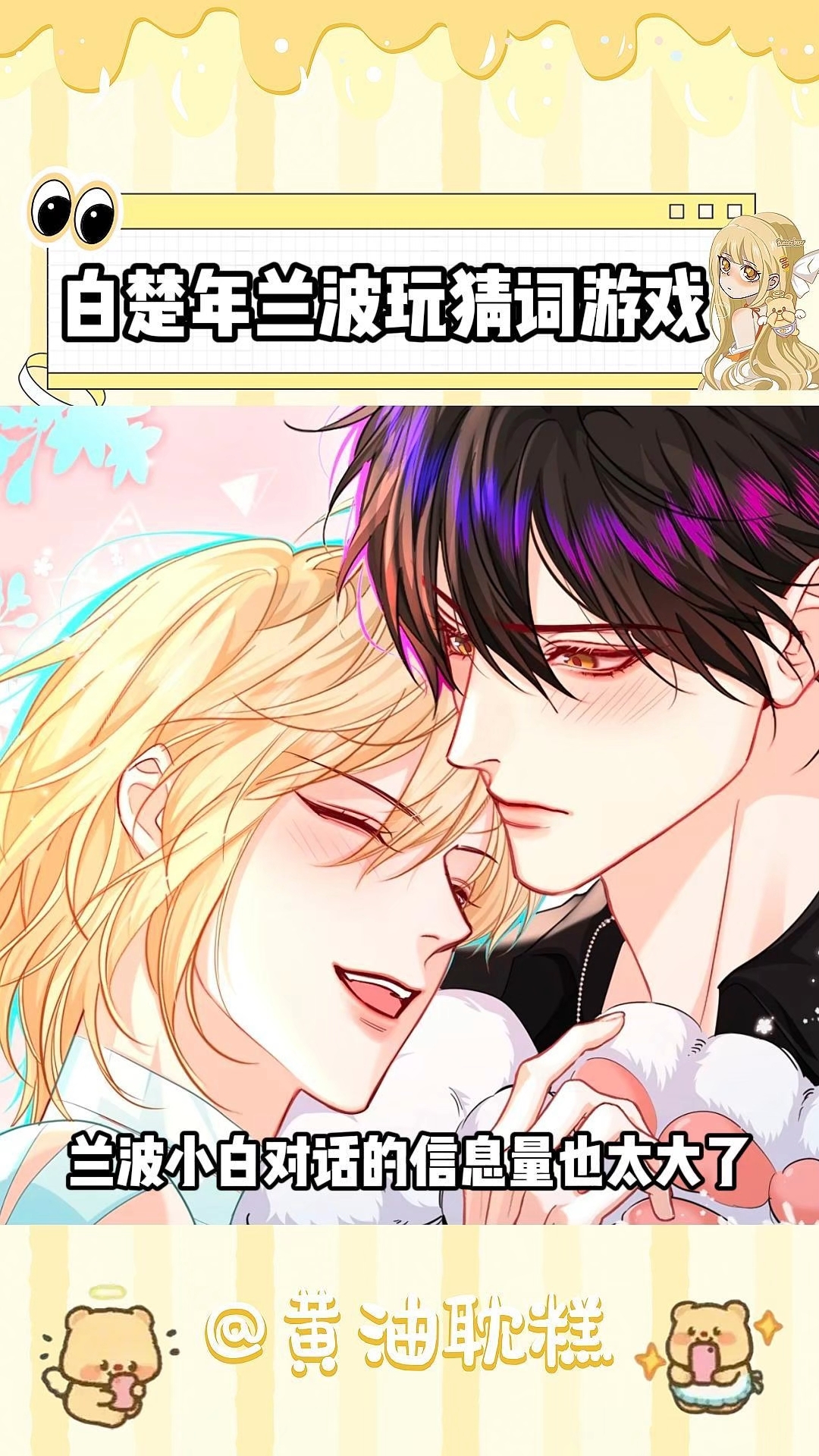 兰波和小白这说的信息量也太大了  #人鱼陷落 #白楚年兰波 