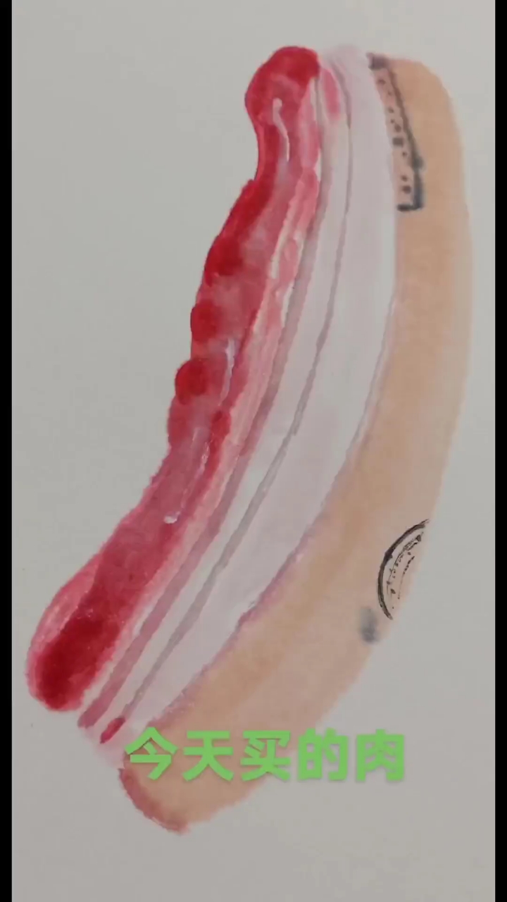 #五花肉的画法