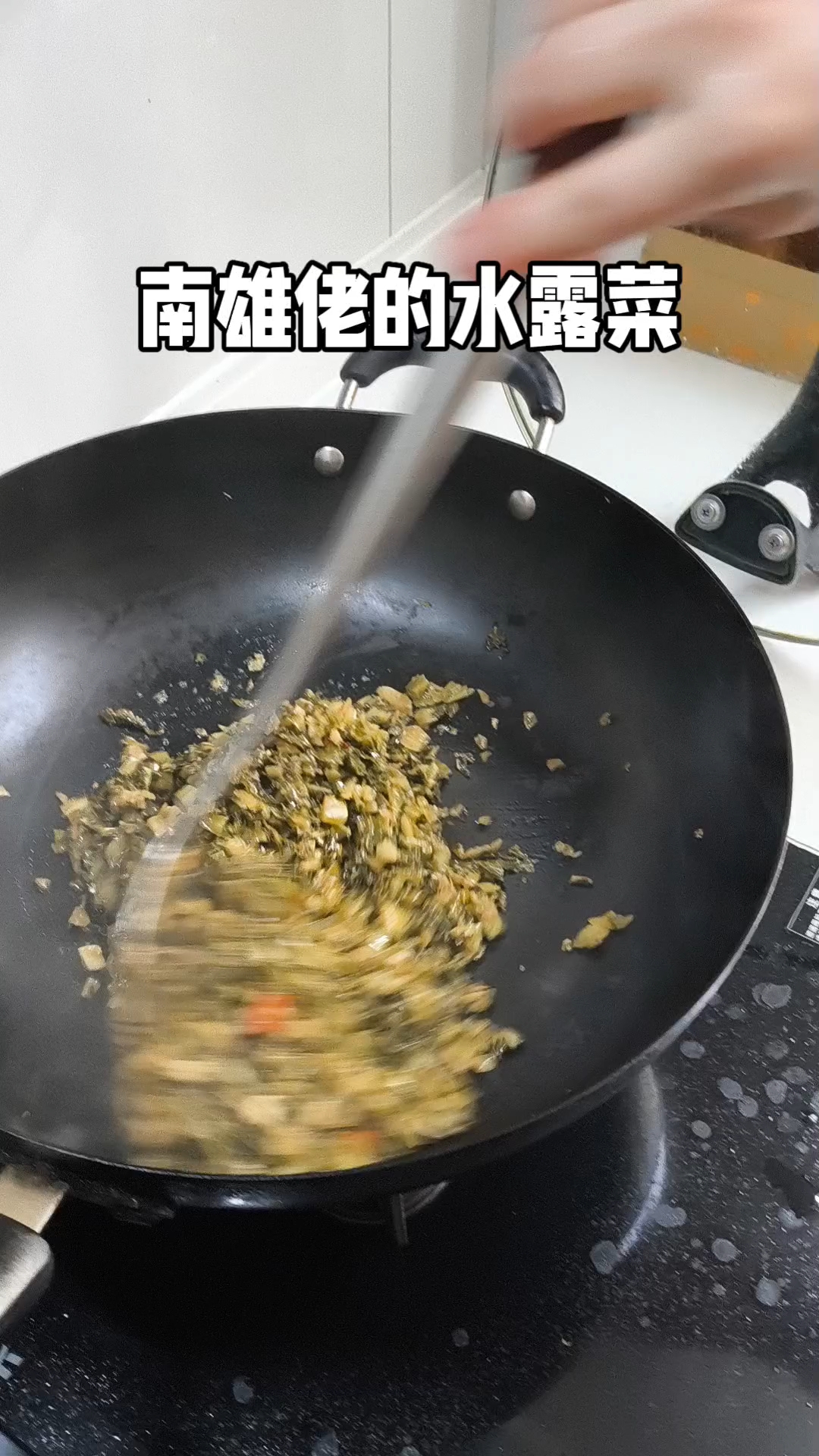家乡的味道!南雄佬的水露菜,你家做了没?