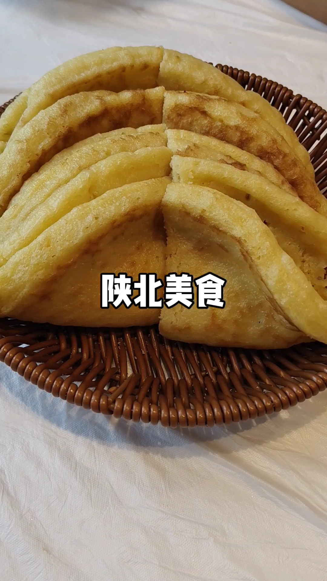 陕北美食