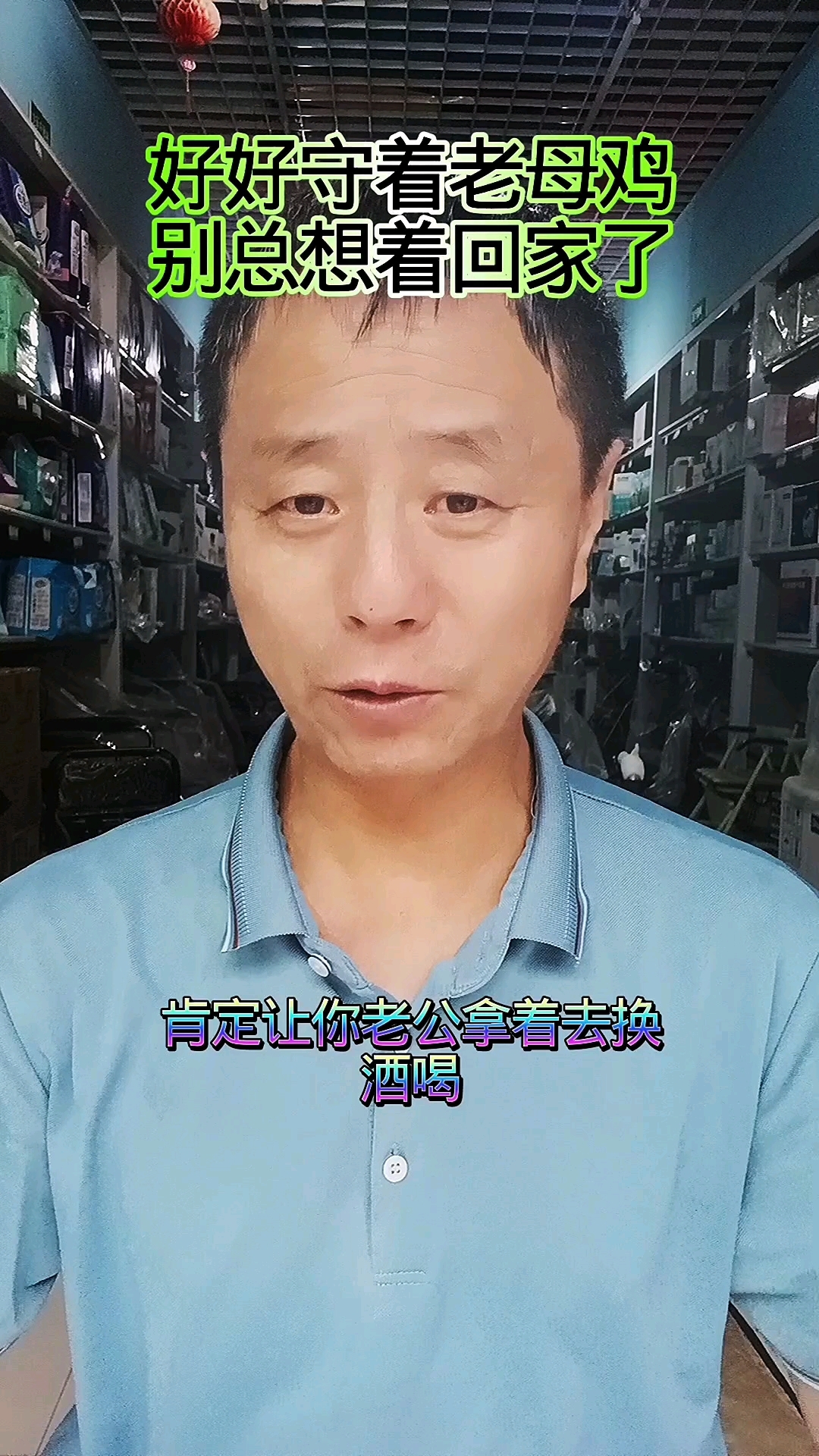 下蛋的母鸡