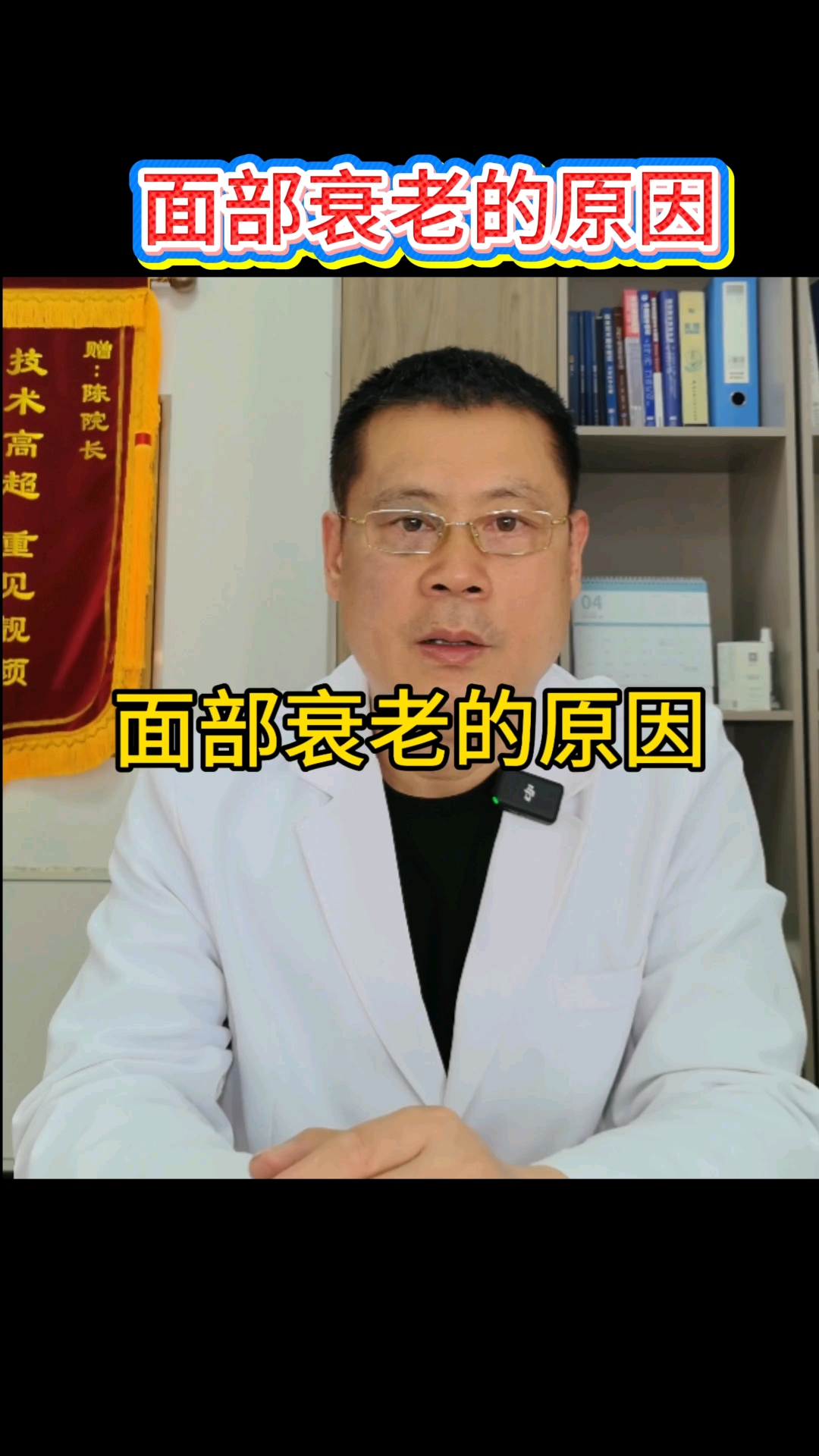 面部衰老的原因