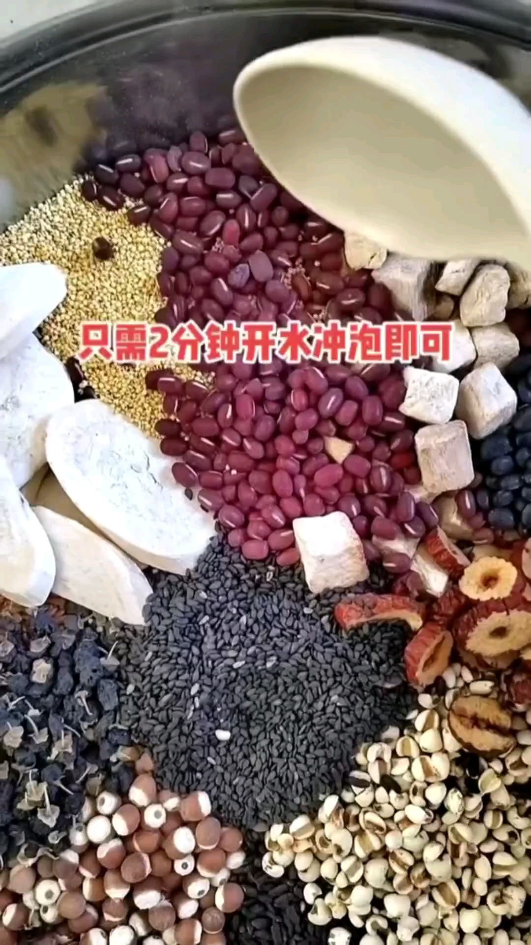 五谷杂粮养生粉#养生食疗