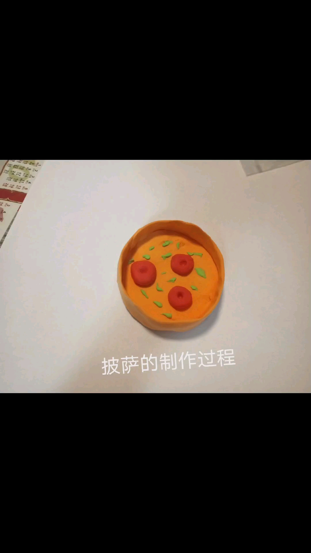 披萨的粘土做法。