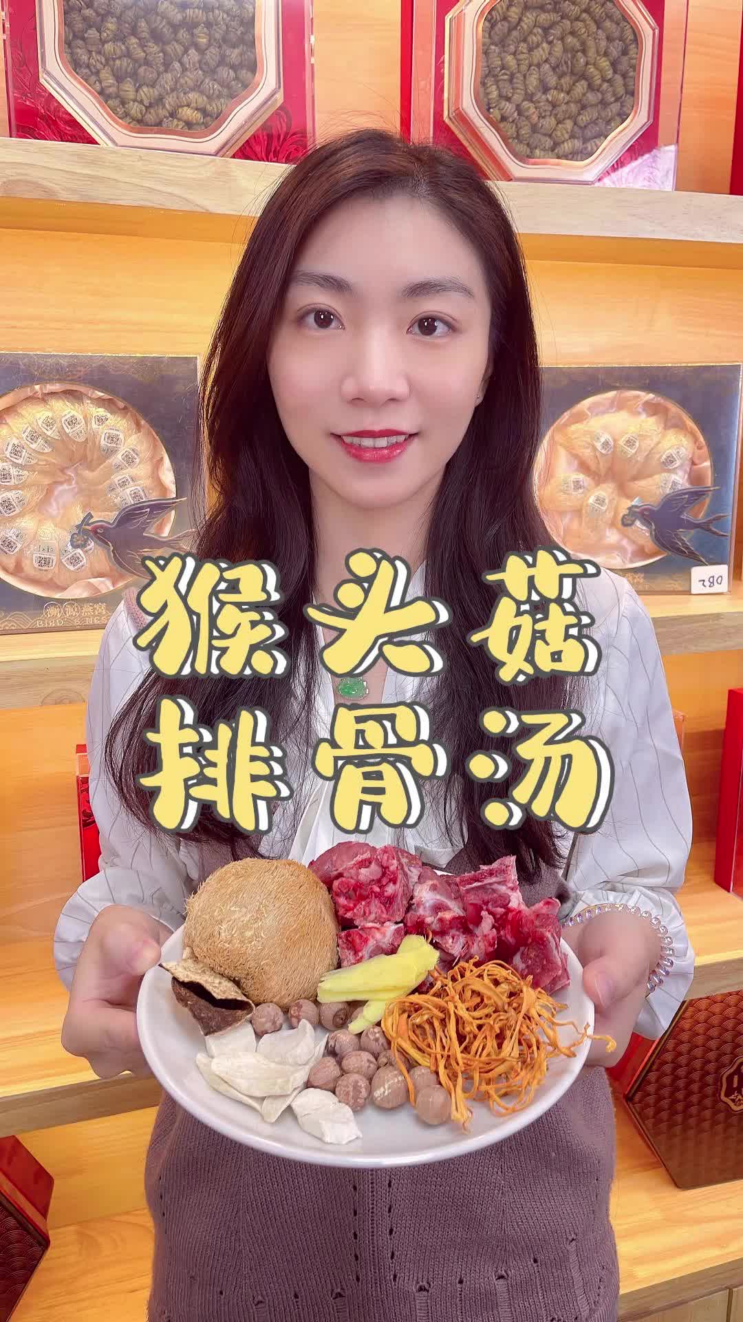 猴头菇排骨汤丨健脾养胃