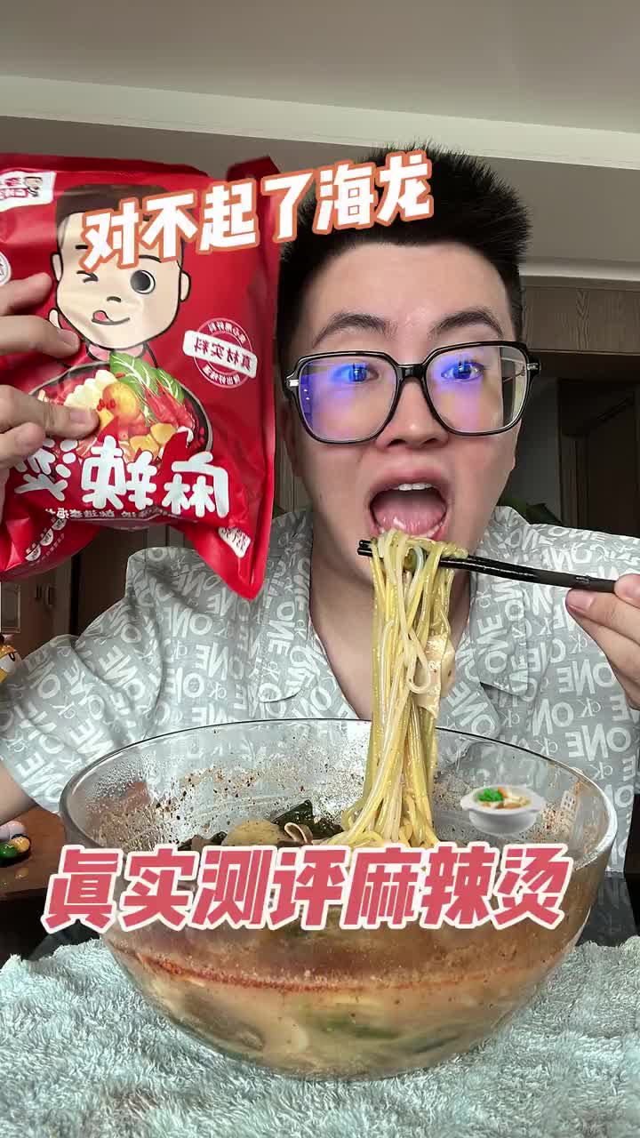 真实测评|李海龙麻辣烫