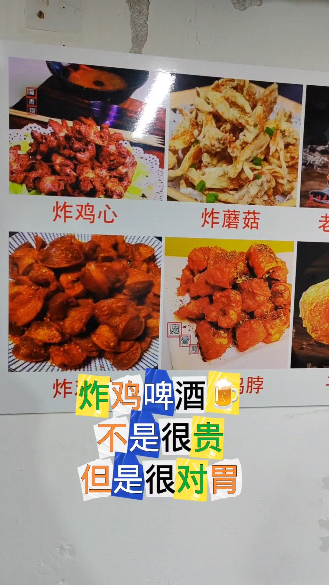 #炸鸡炸串小吃分享