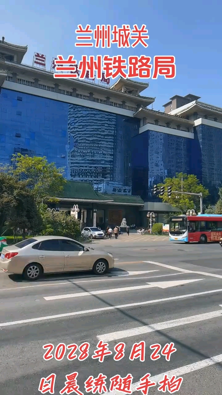 兰州铁路局