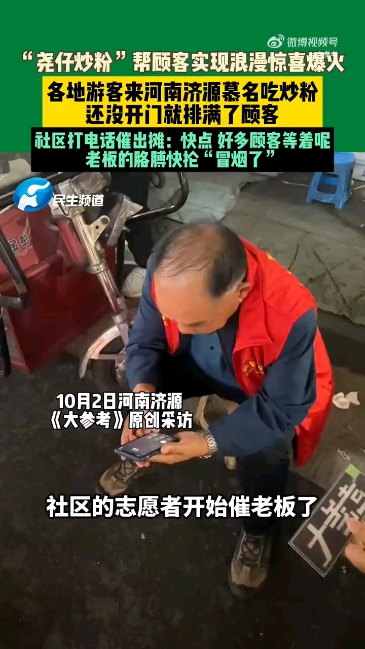 #河南一炒粉店爆火社区打电话催营业#老板开门看百米长队天塌了