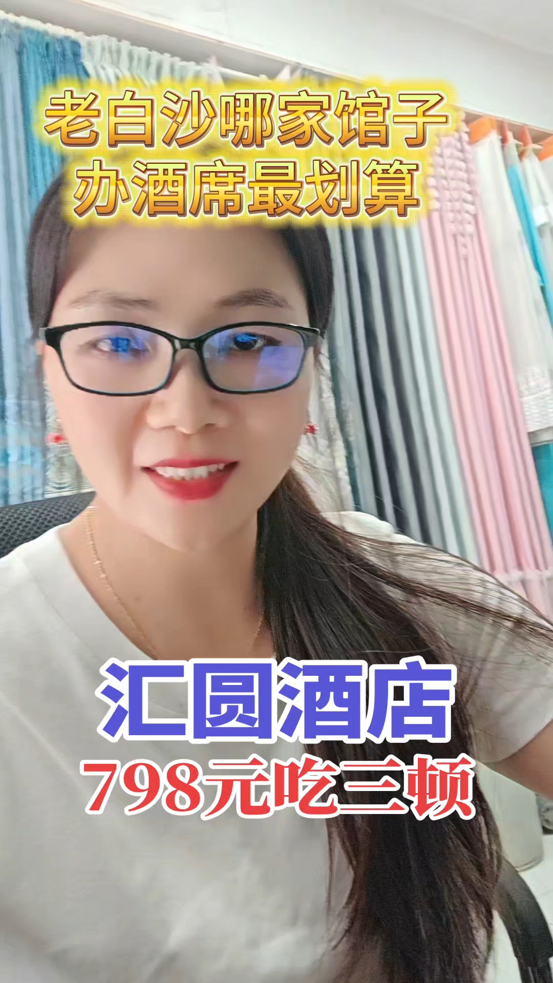 江津白沙汇源酒店