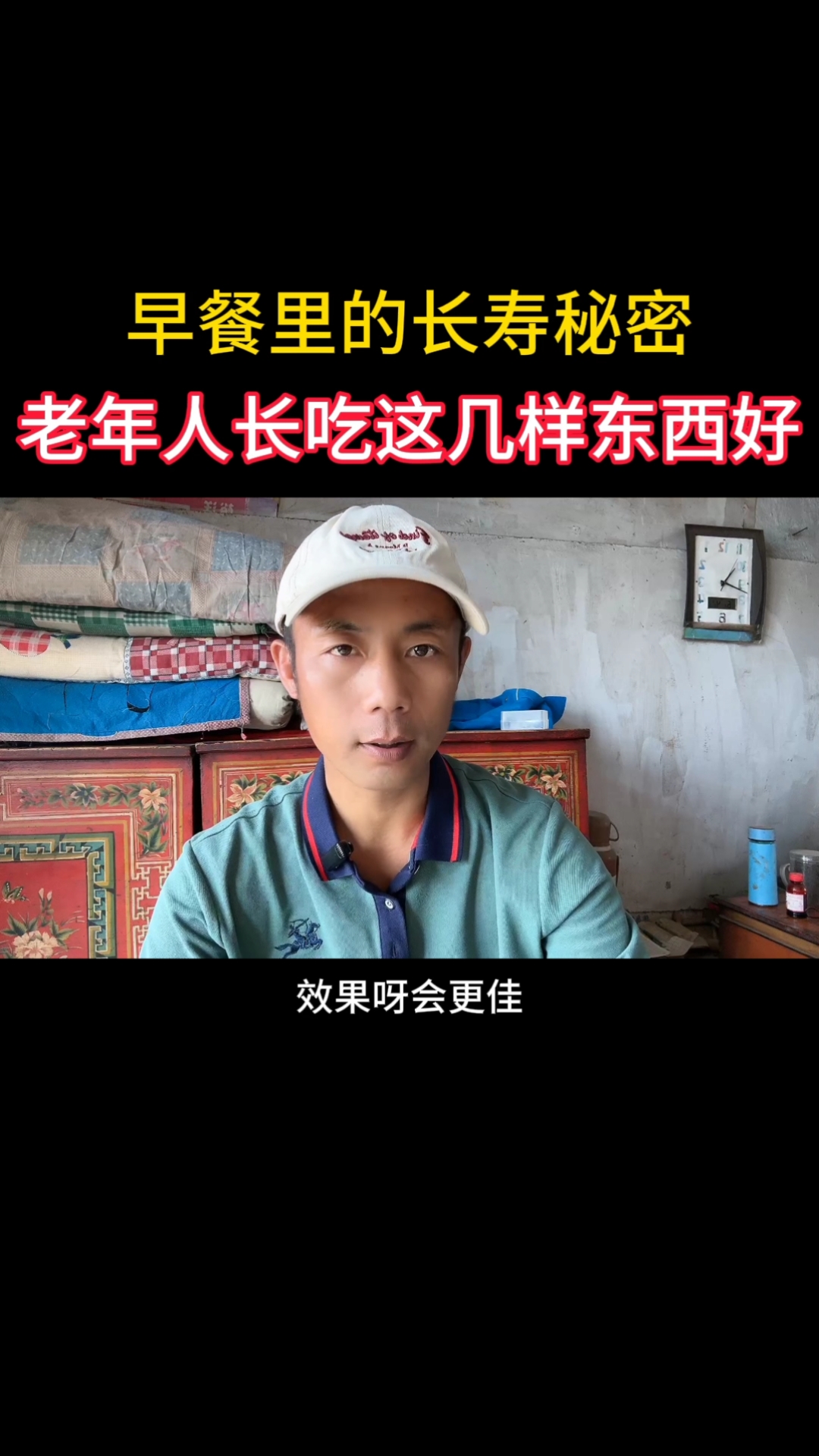 早餐里的长寿秘密。老年人长吃这几样东西好