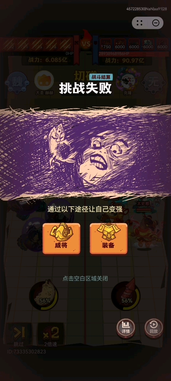 赵云四圣动画,超师!!!#咸鱼之王#四圣动画#