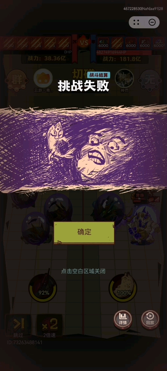 四圣关羽动画,超帅!!!#咸鱼之王#四圣动画#