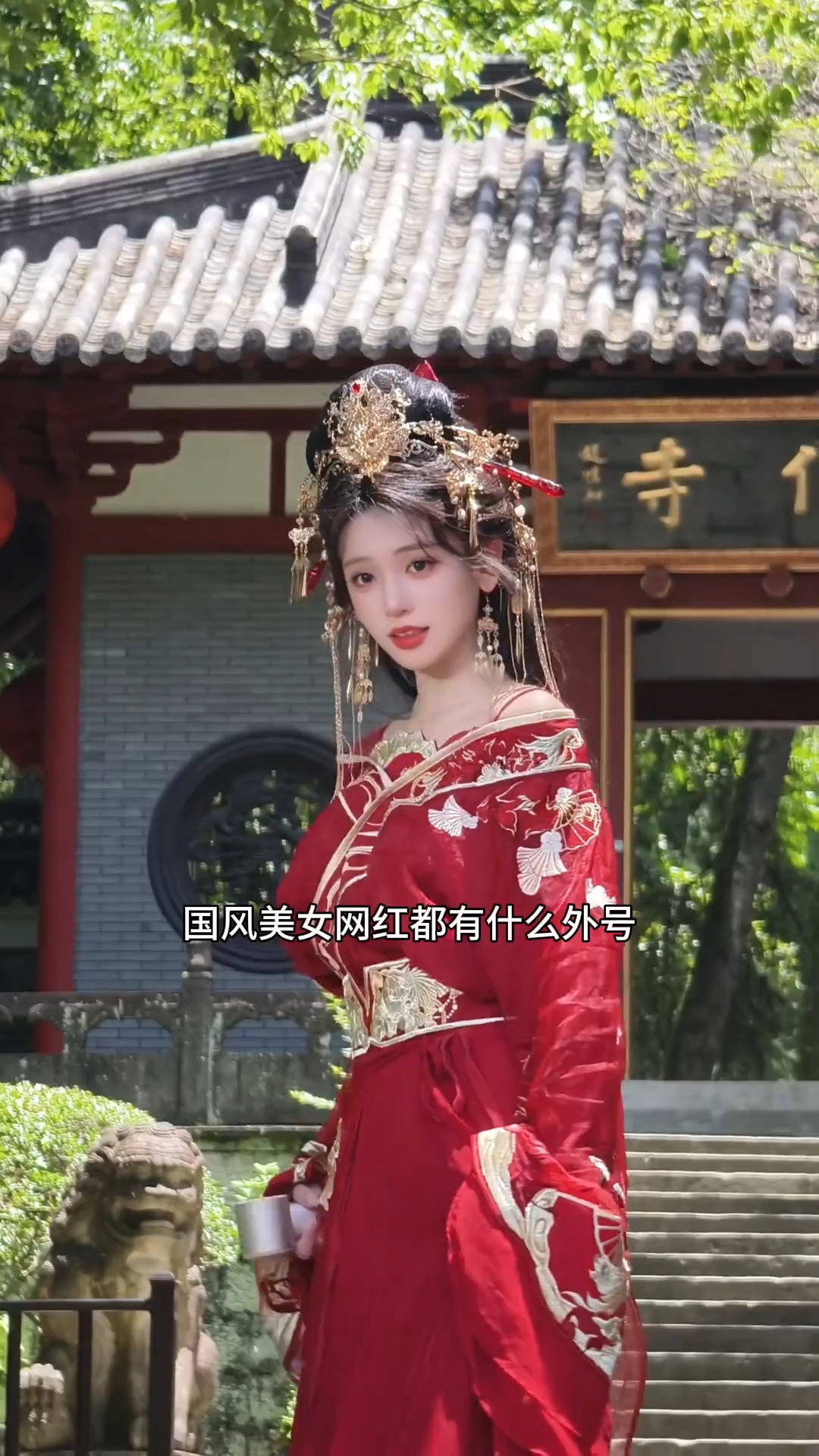 国风美女都有什么外号，我不叫龙虾外号是虾皇，张雅倩是歪嘴龙王