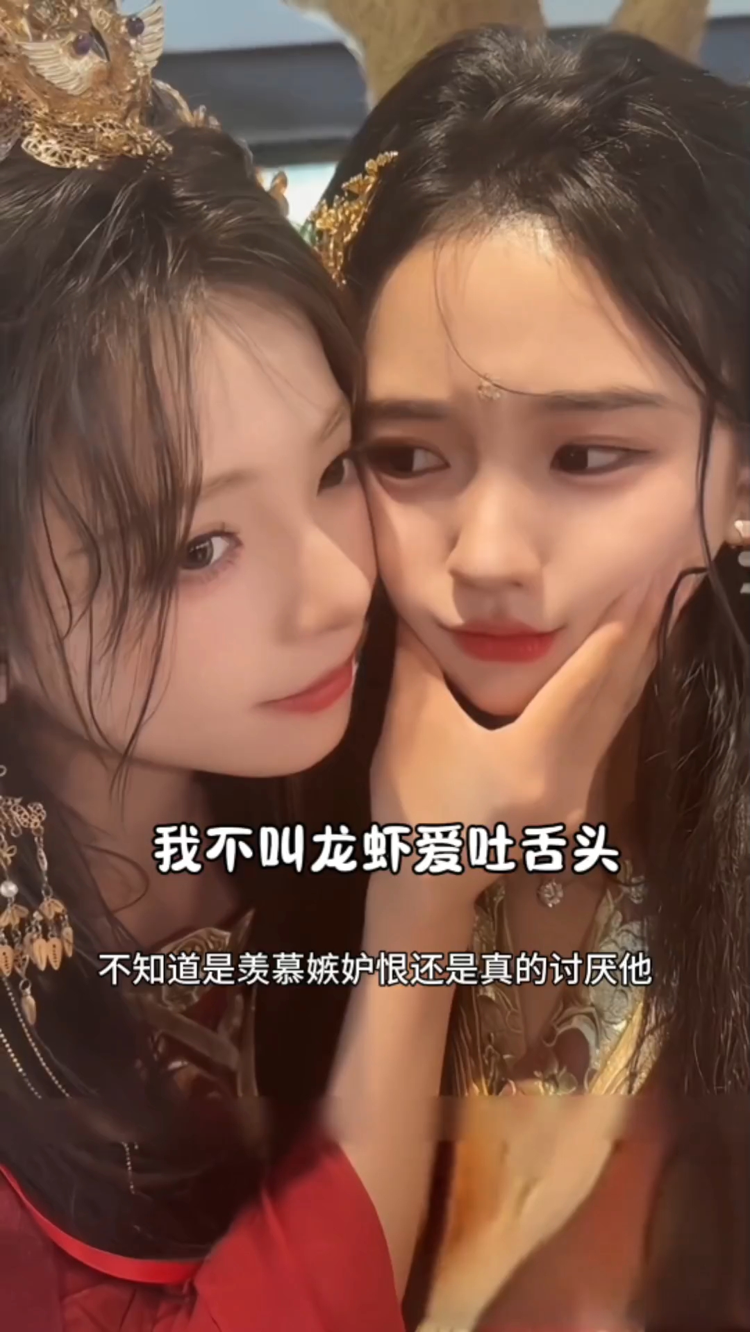 她叫我不叫龙虾，吐舌头很可爱、cos嫦娥吐舌头被指严重OOC