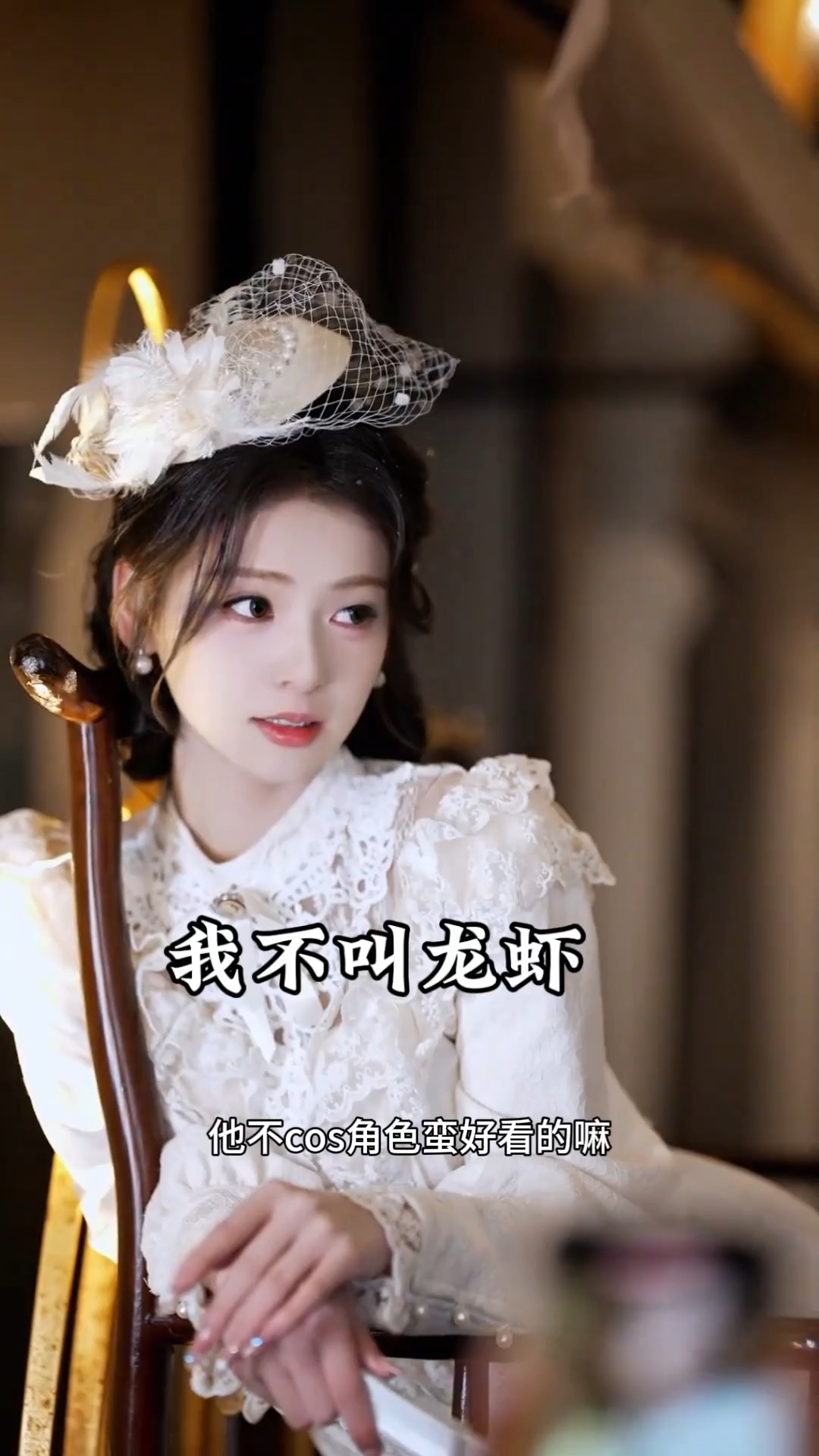 我不叫龙虾cos嫦娥，cos西施，cos朵莉亚都有人喷