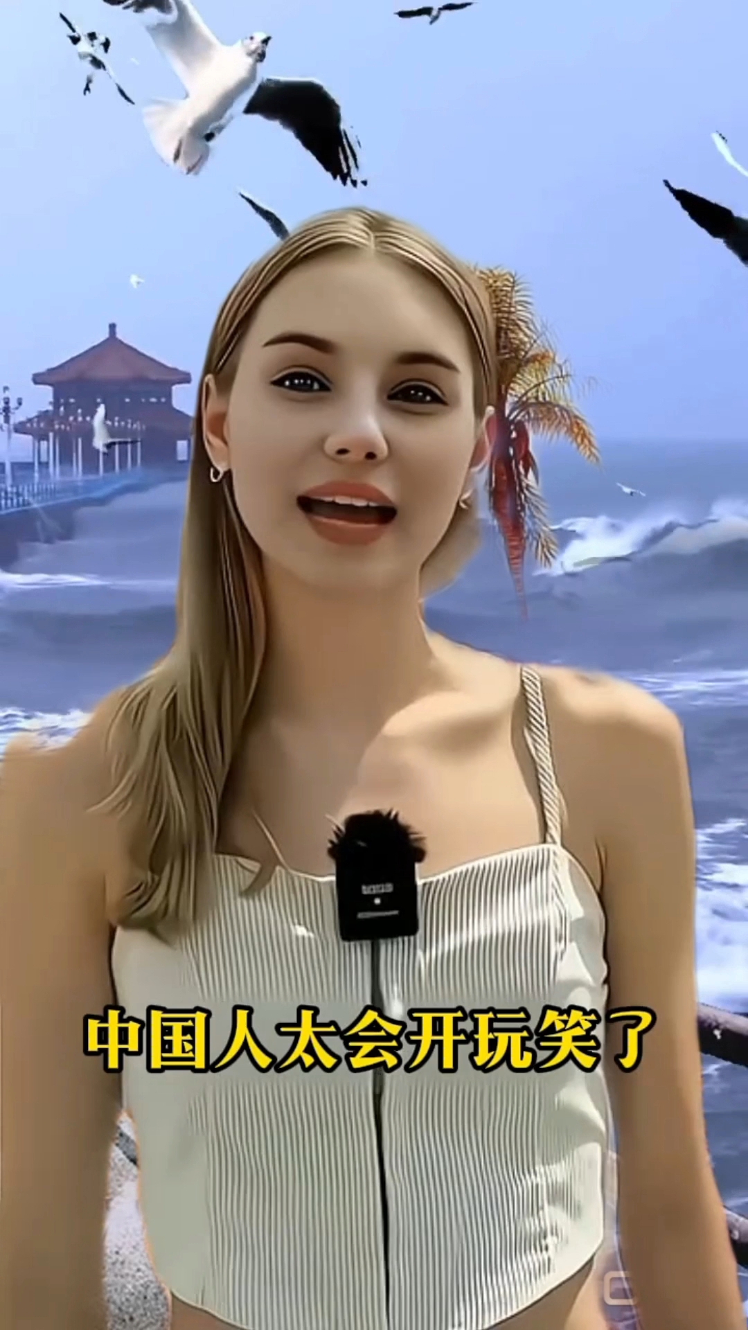 中国人最会开玩笑了,你看老婆饼你没有老婆,狮子头手里也没有狮