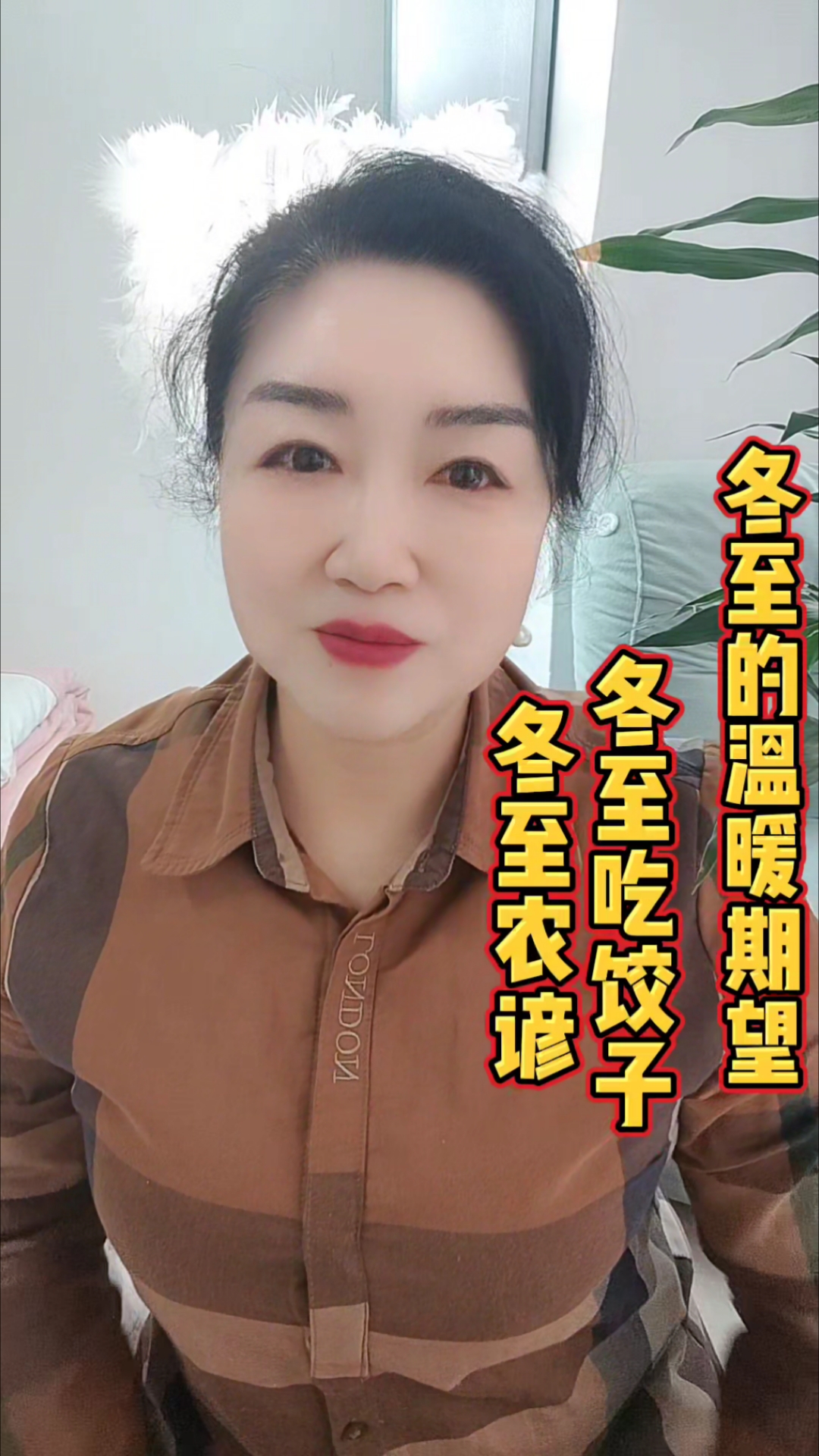 冬至吃饺子,冬至农谚,冬至的温暖期望