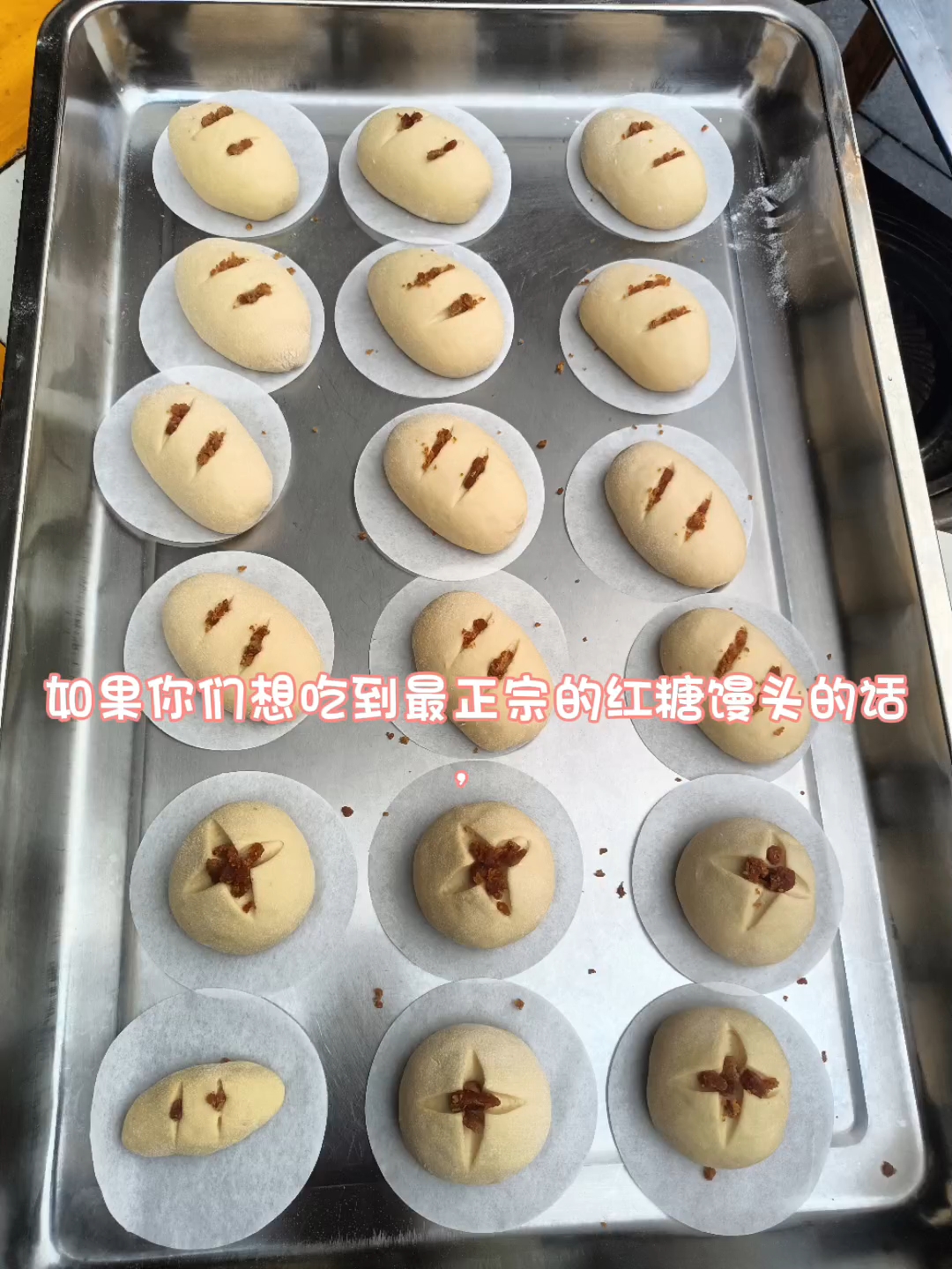 新都正宗红糖馒头