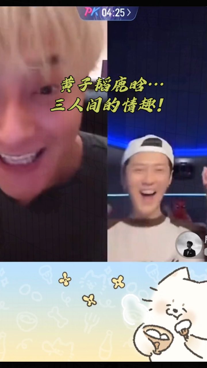 **鹿哥粉丝老婆的甜蜜任务