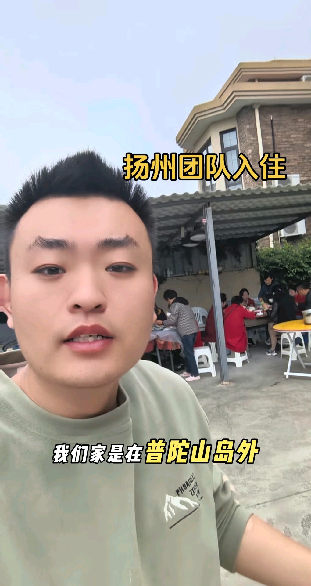 扬州来舟山旅游的旅行团入住我们家月霞民宿早餐为他们准备的馒头