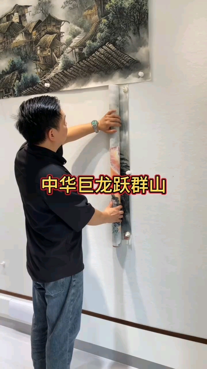 【中华巨龙跃群山】180x98厘米,欢迎详聊#长城#原创国画