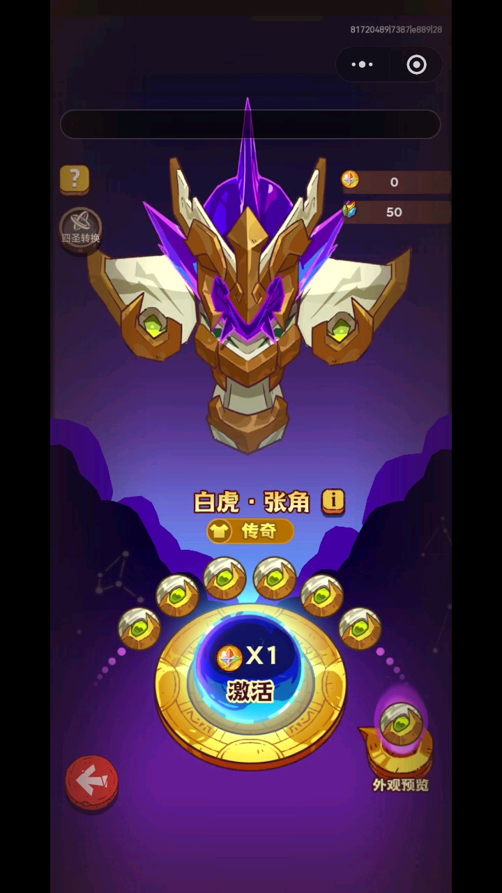 四圣!