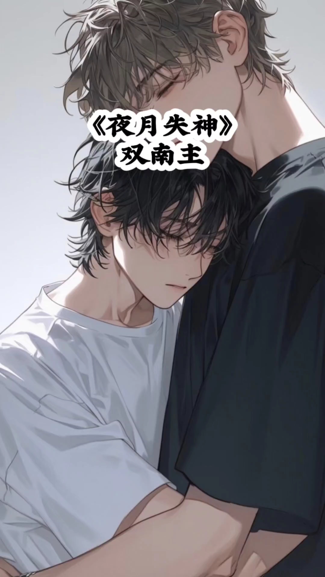 【双男主】听到男主喜欢的红烧肉只有一份时,我立马夺人所好